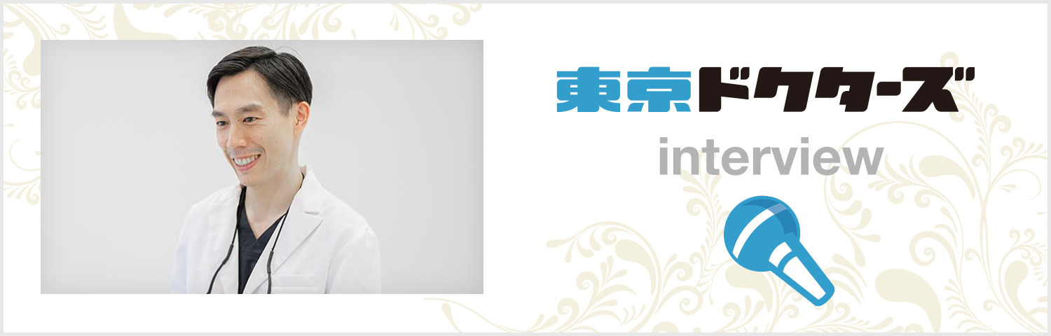 東京ドクターズのバナー